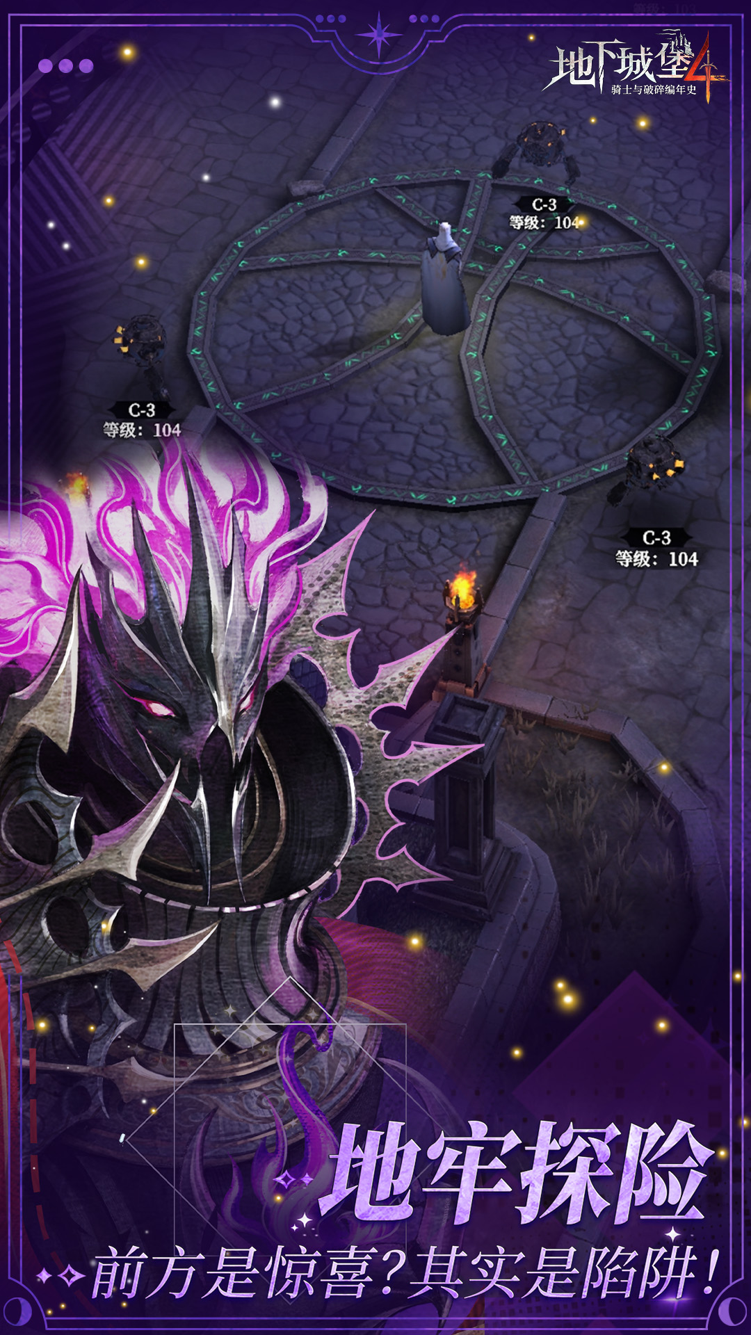 精彩截图-地下城堡4：骑士与破碎编年史2025官方新版