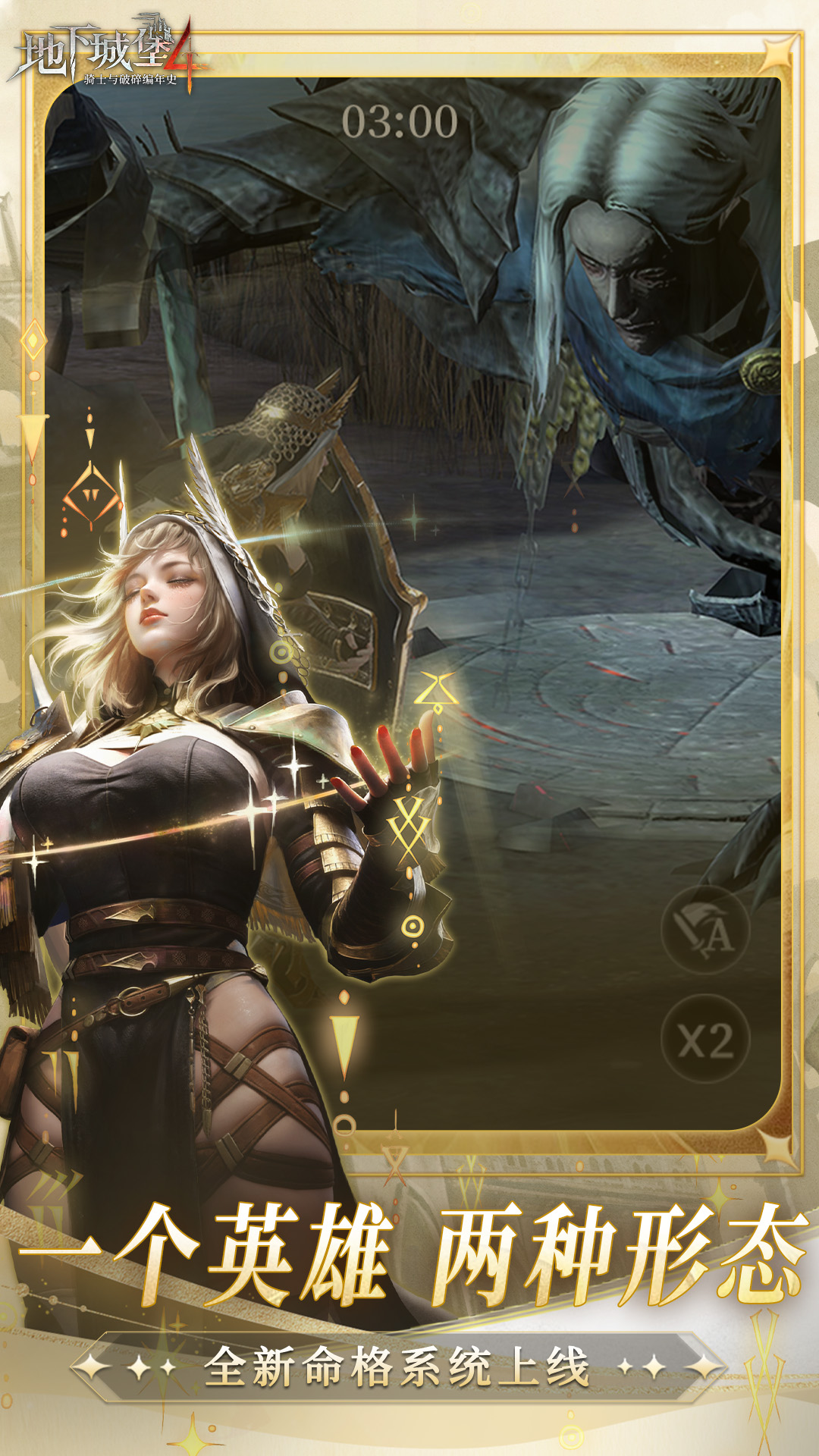 精彩截图-地下城堡4：骑士与破碎编年史2026官方新版