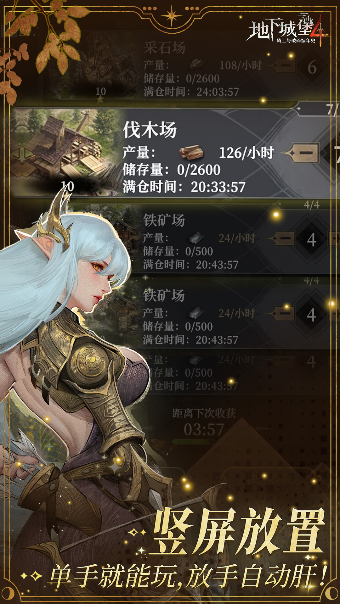 精彩截图-地下城堡4：骑士与破碎编年史2025官方新版