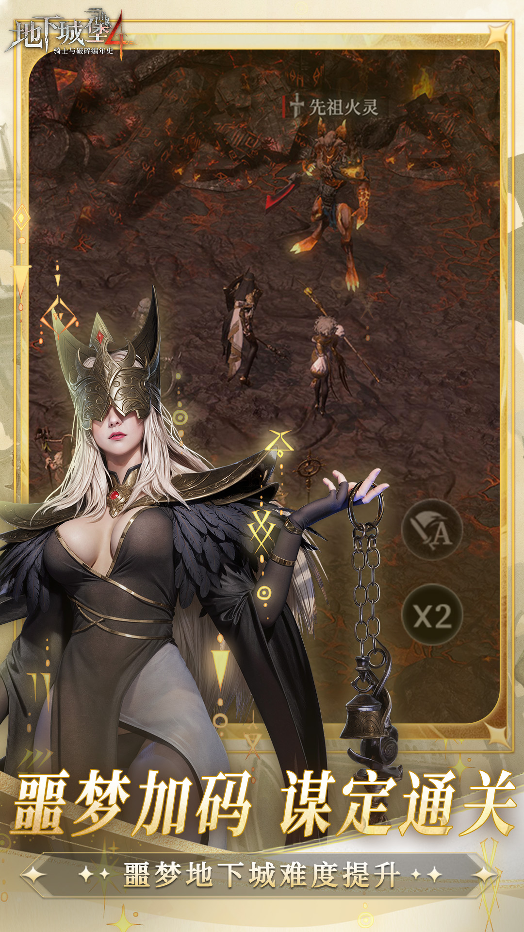 精彩截图-地下城堡4：骑士与破碎编年史2026官方新版