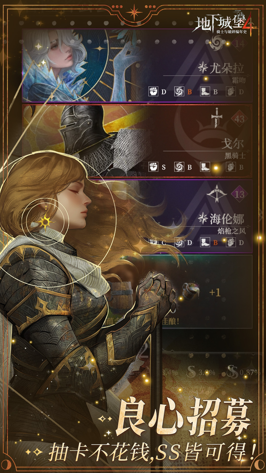 精彩截图-地下城堡4：骑士与破碎编年史2025官方新版