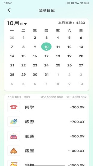 精彩截图-马上消费2024官方新版