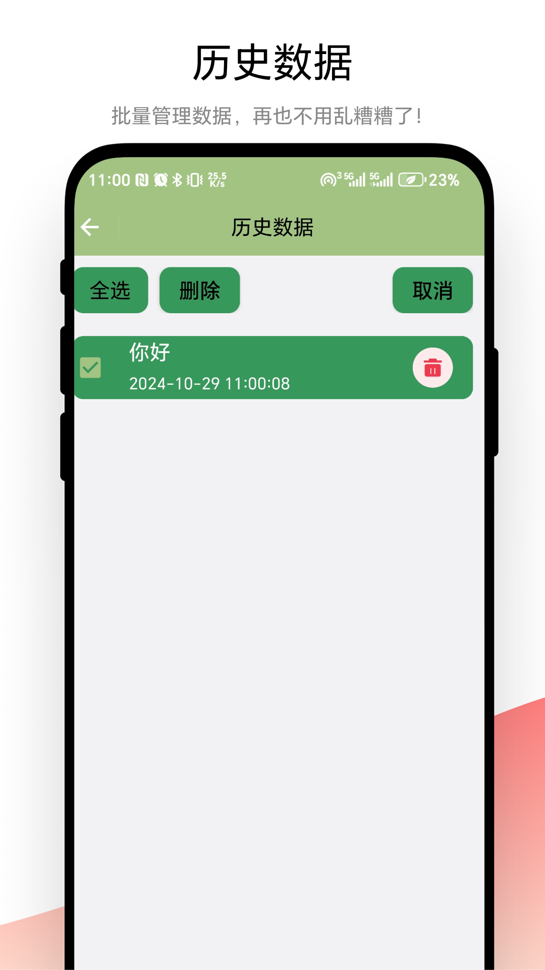 精彩截图-超级抽奖器2025官方新版