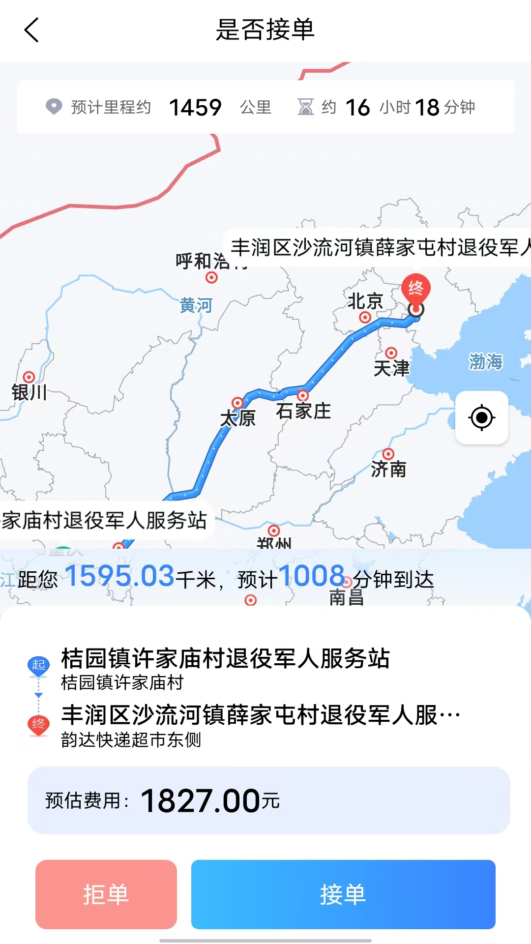 精彩截图-ABC代驾2026官方新版