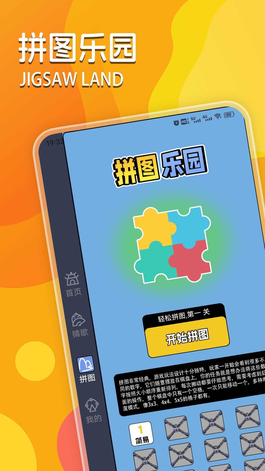 精彩截图-232乐源之旅2025官方新版