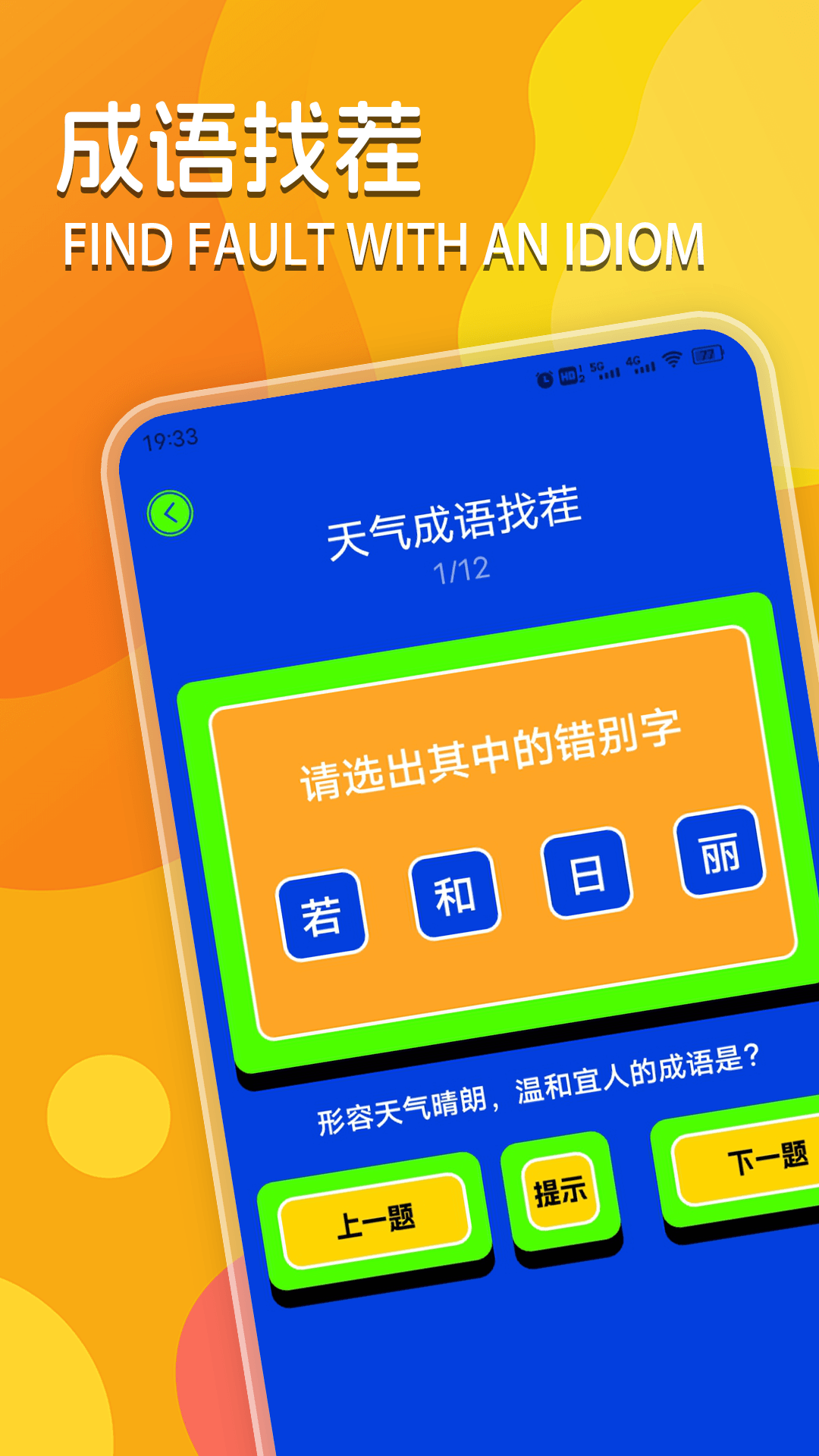 精彩截图-232乐源之旅2025官方新版