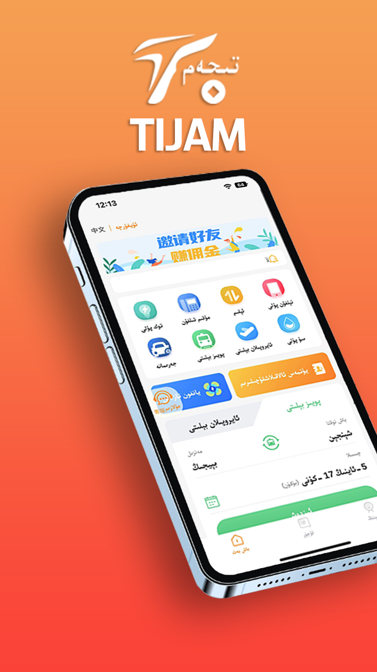 精彩截图-Tijam2026官方新版