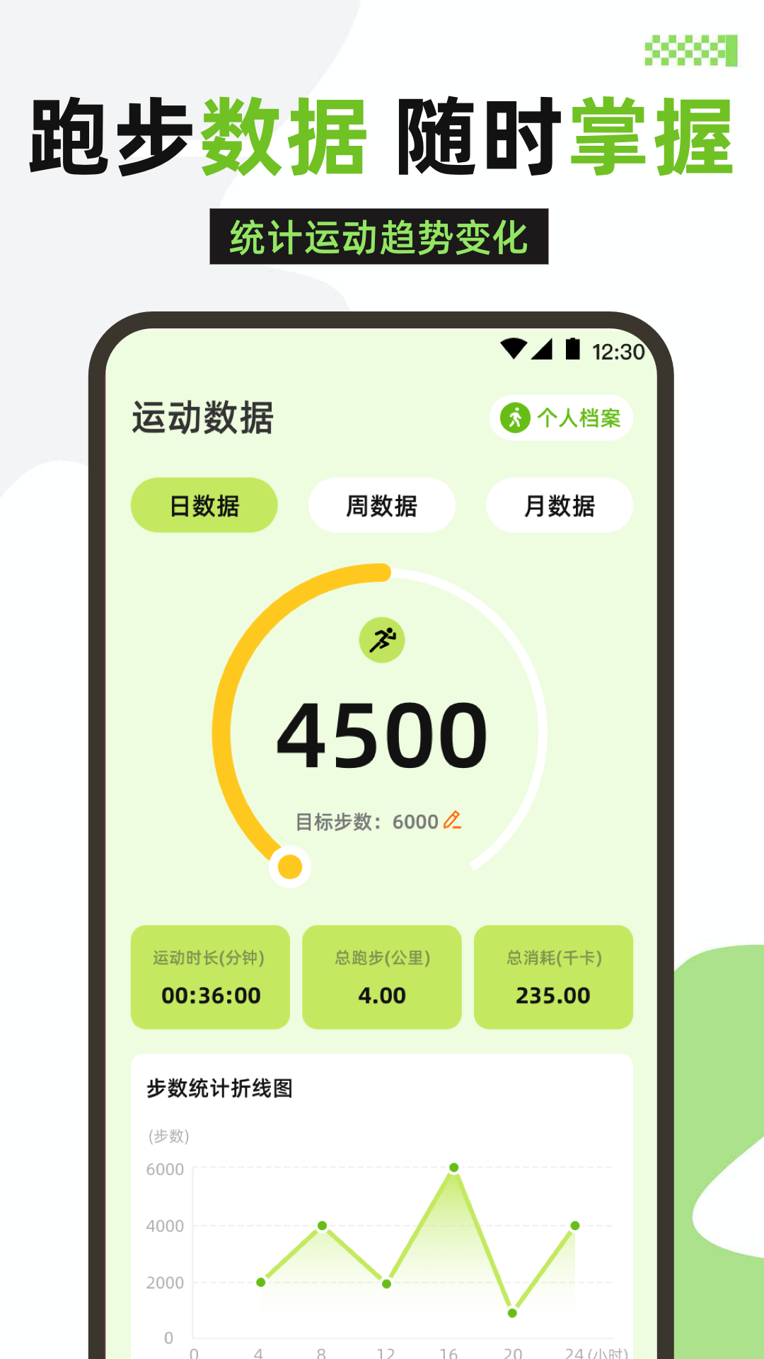 精彩截图-健康运动2026官方新版