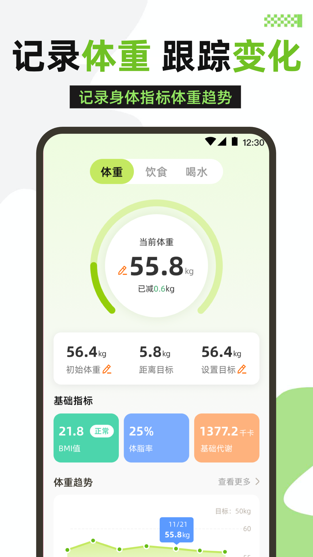 精彩截图-健康运动2026官方新版