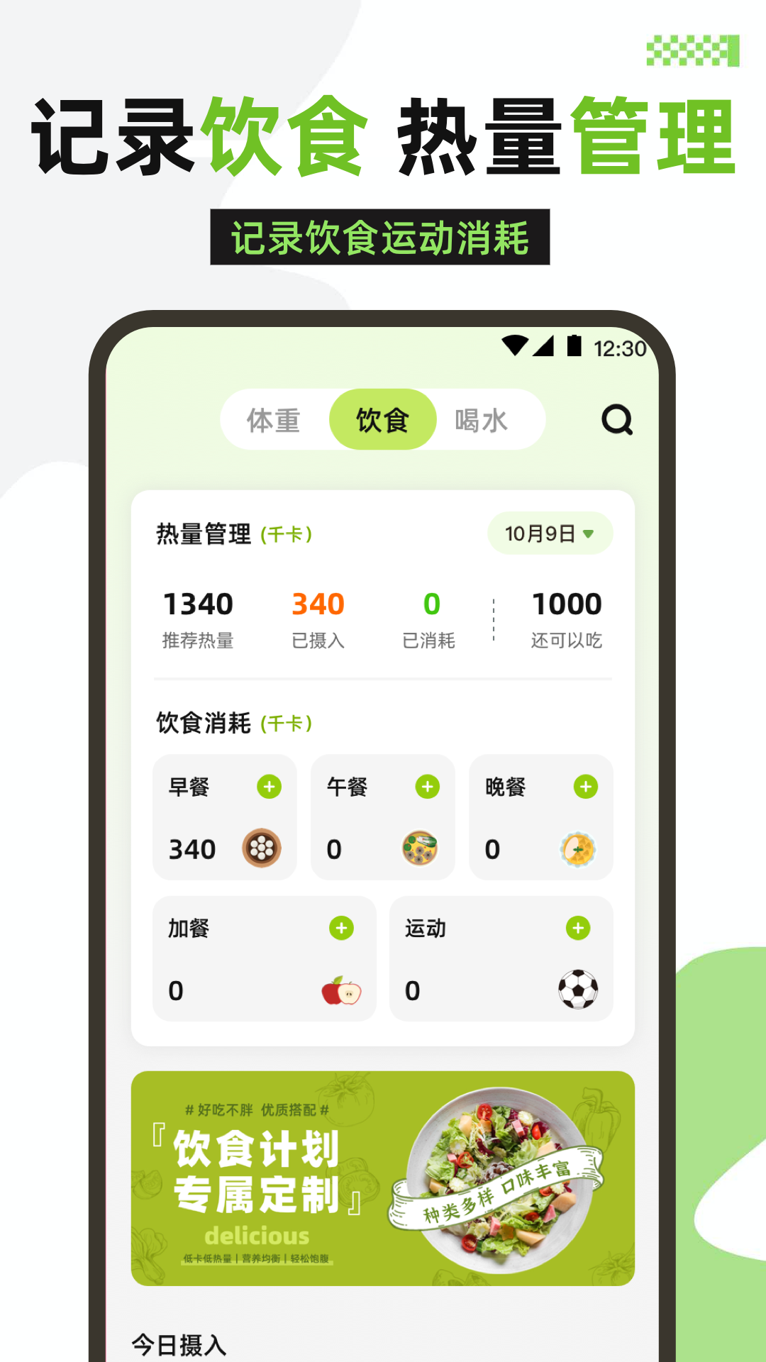 精彩截图-健康运动2026官方新版