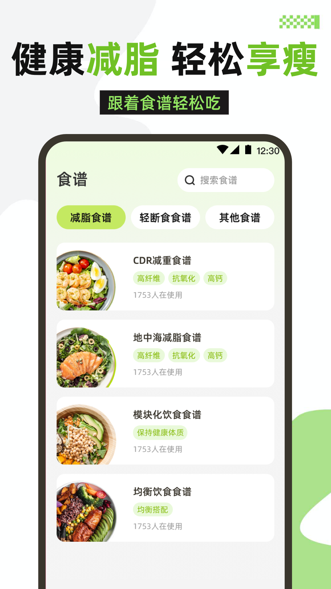精彩截图-健康运动2026官方新版