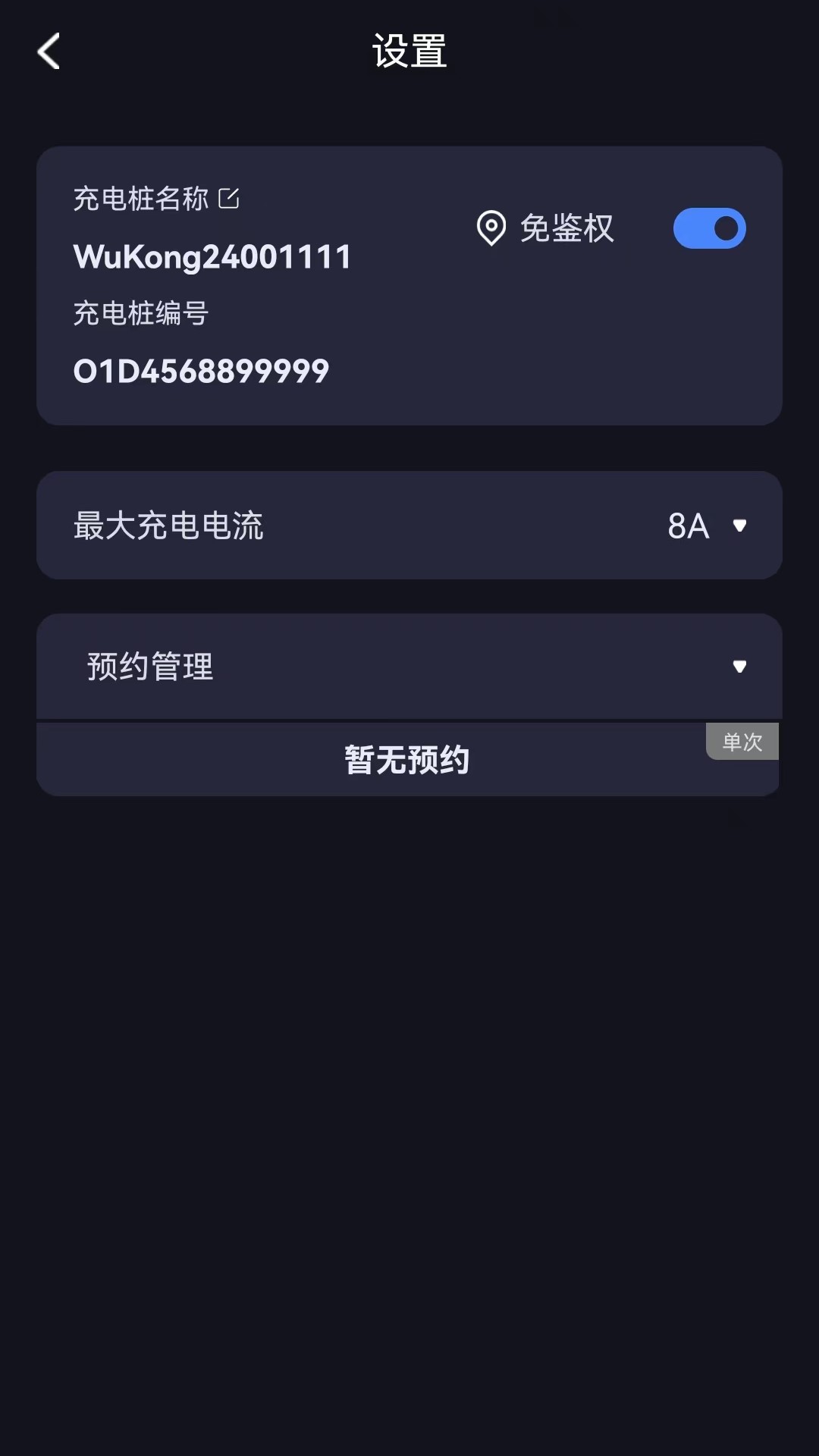 精彩截图-JQ 充天下2025官方新版
