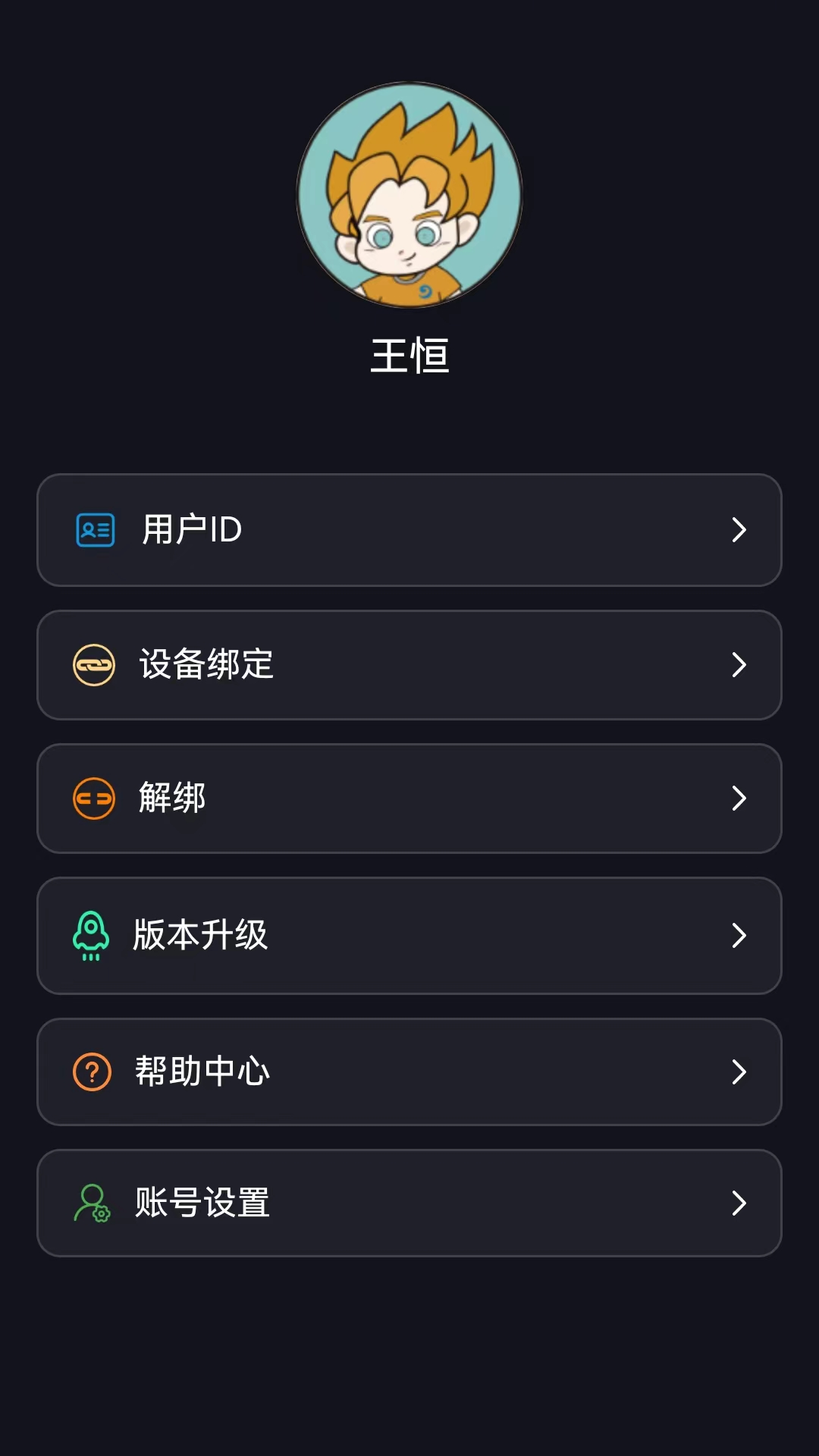 精彩截图-JQ 充天下2025官方新版