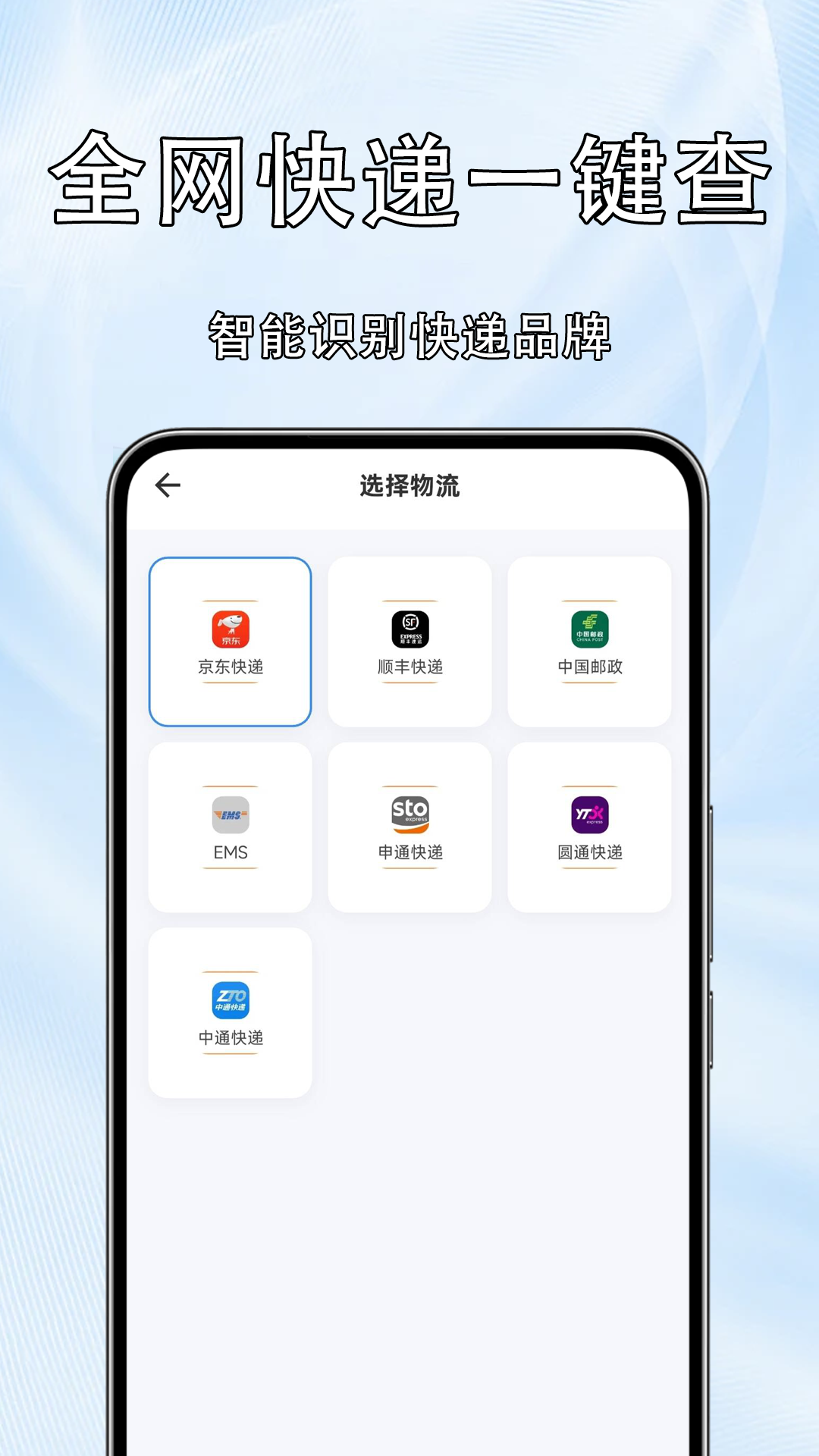 精彩截图-全平台快递一键查2026官方新版