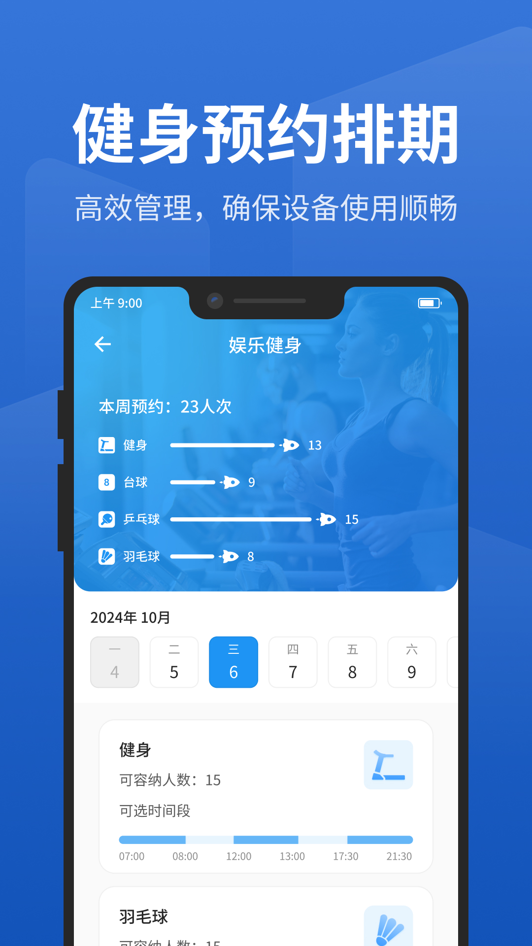 精彩截图-智慧园区管理系统2026官方新版