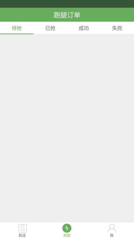 精彩截图-云飞校配送2026官方新版