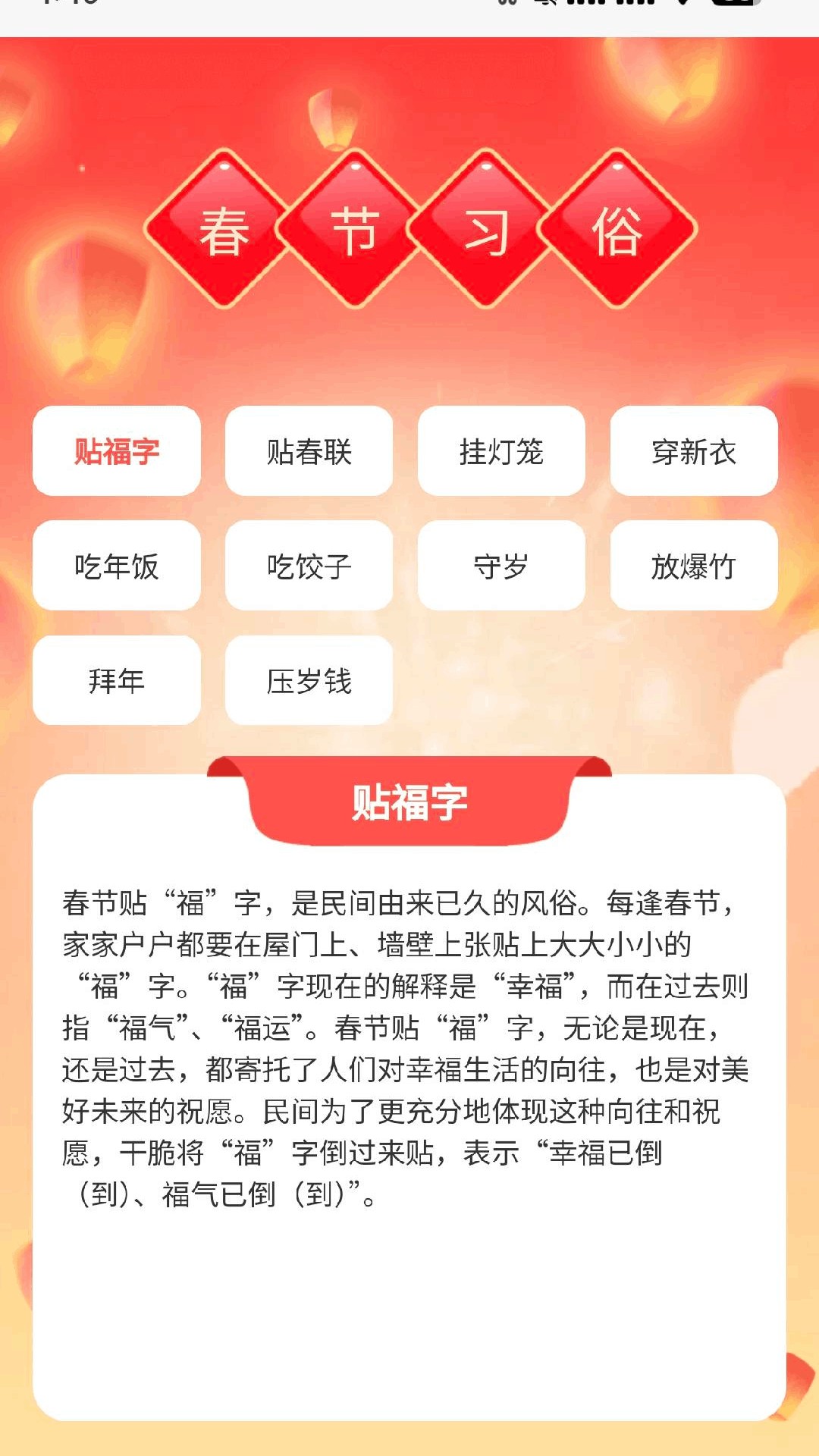 精彩截图-乐福点点2025官方新版
