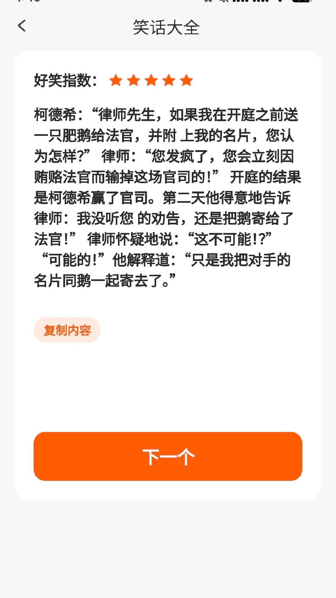 精彩截图-乐福点点2025官方新版