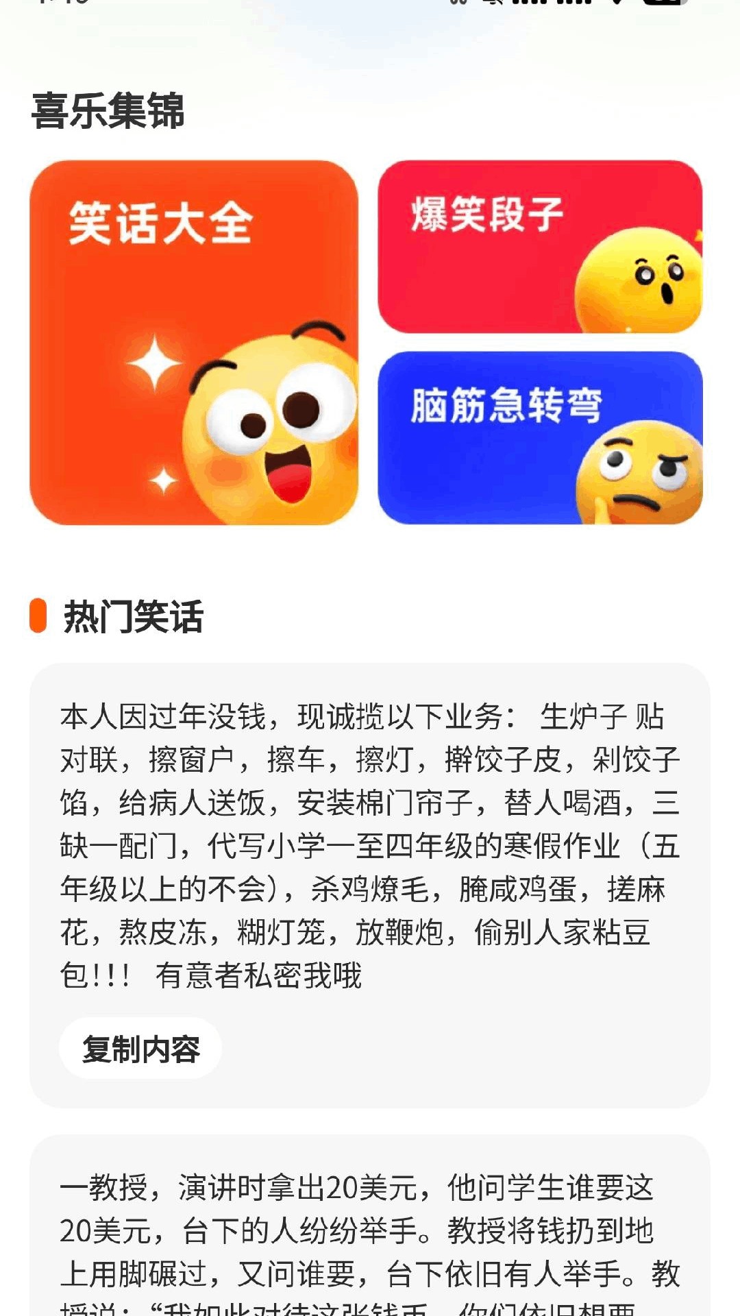 精彩截图-乐福点点2025官方新版