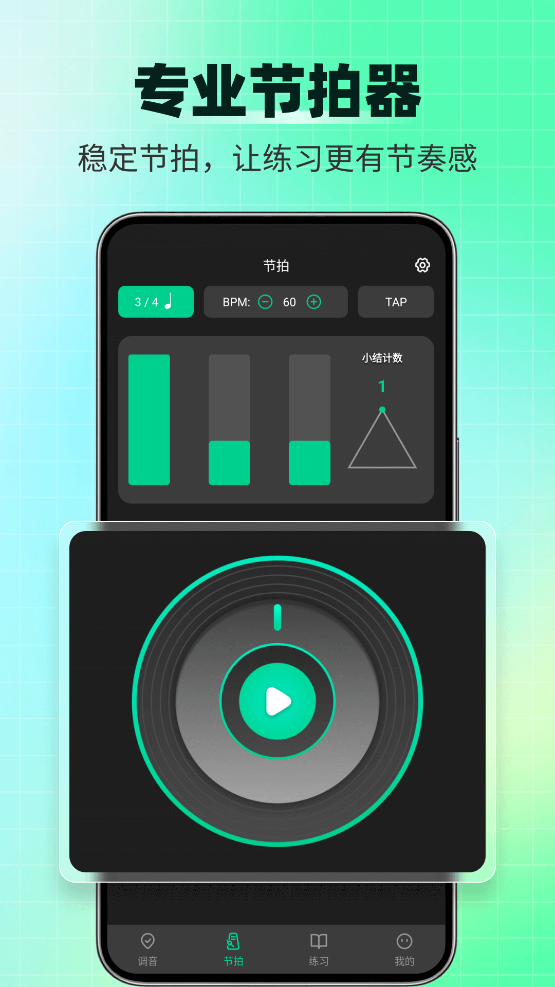 精彩截图-调音器Tuner2025官方新版
