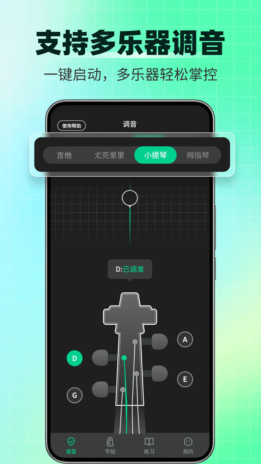 精彩截图-调音器Tuner2025官方新版