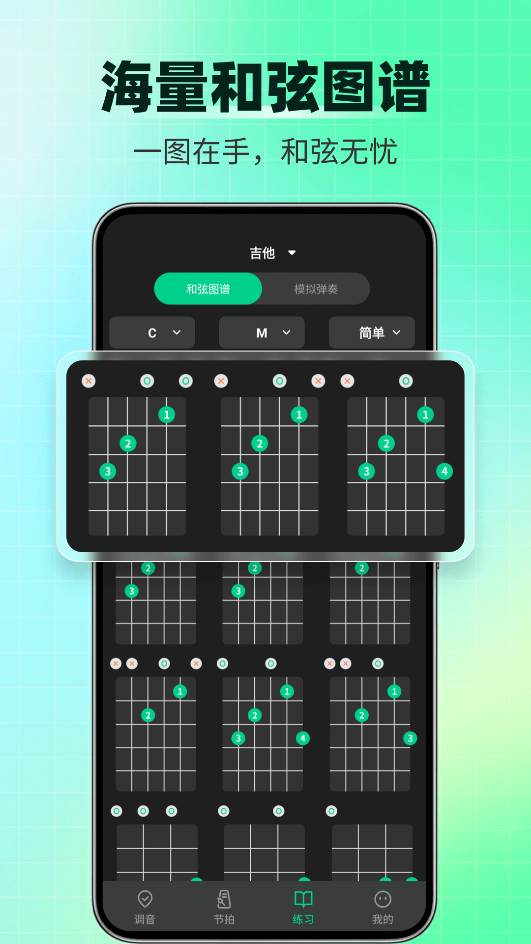精彩截图-调音器Tuner2025官方新版