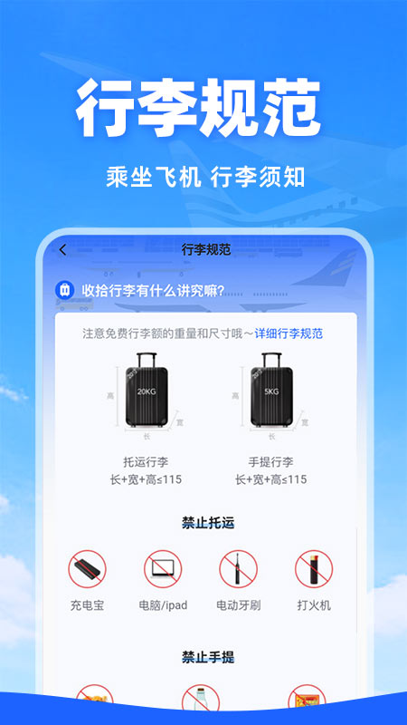 精彩截图-特价机票查询2025官方新版