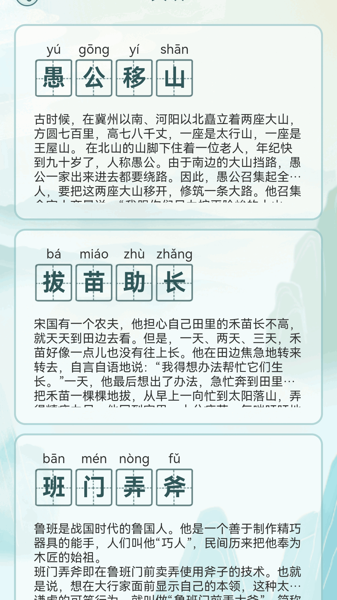 精彩截图-成语门第2026官方新版