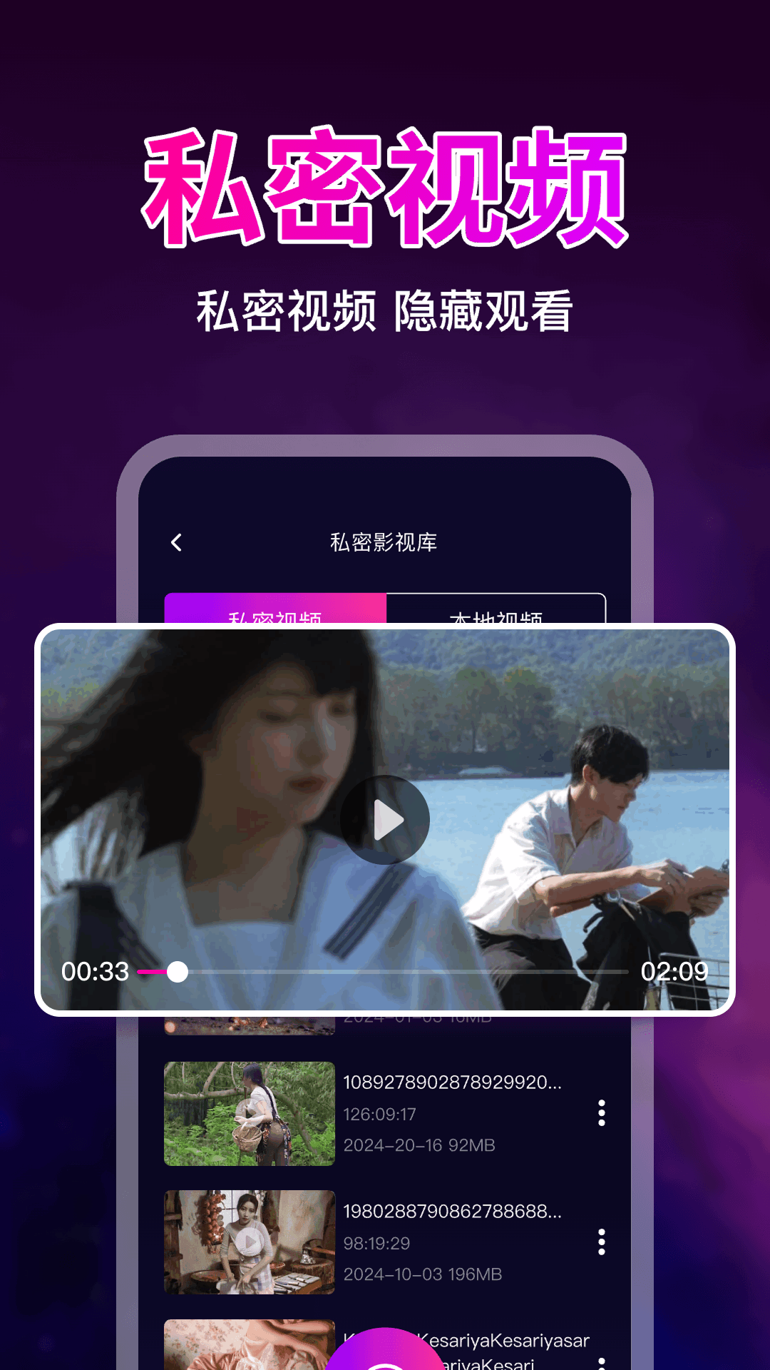 精彩截图-免费看私密播放器2026官方新版