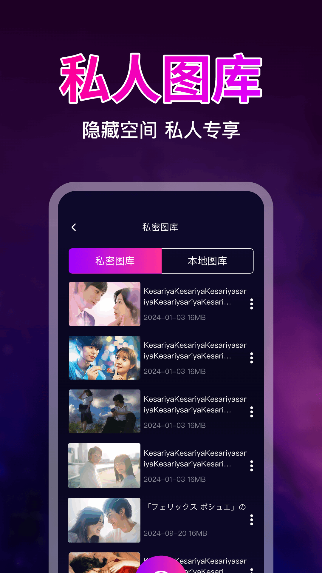 精彩截图-免费看私密播放器2026官方新版