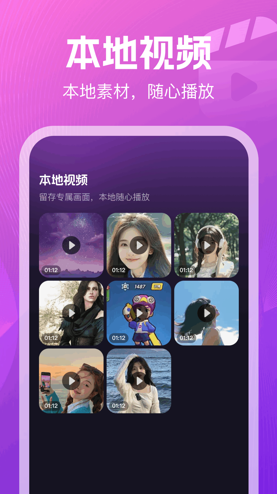 精彩截图-免费看私密播放器2026官方新版