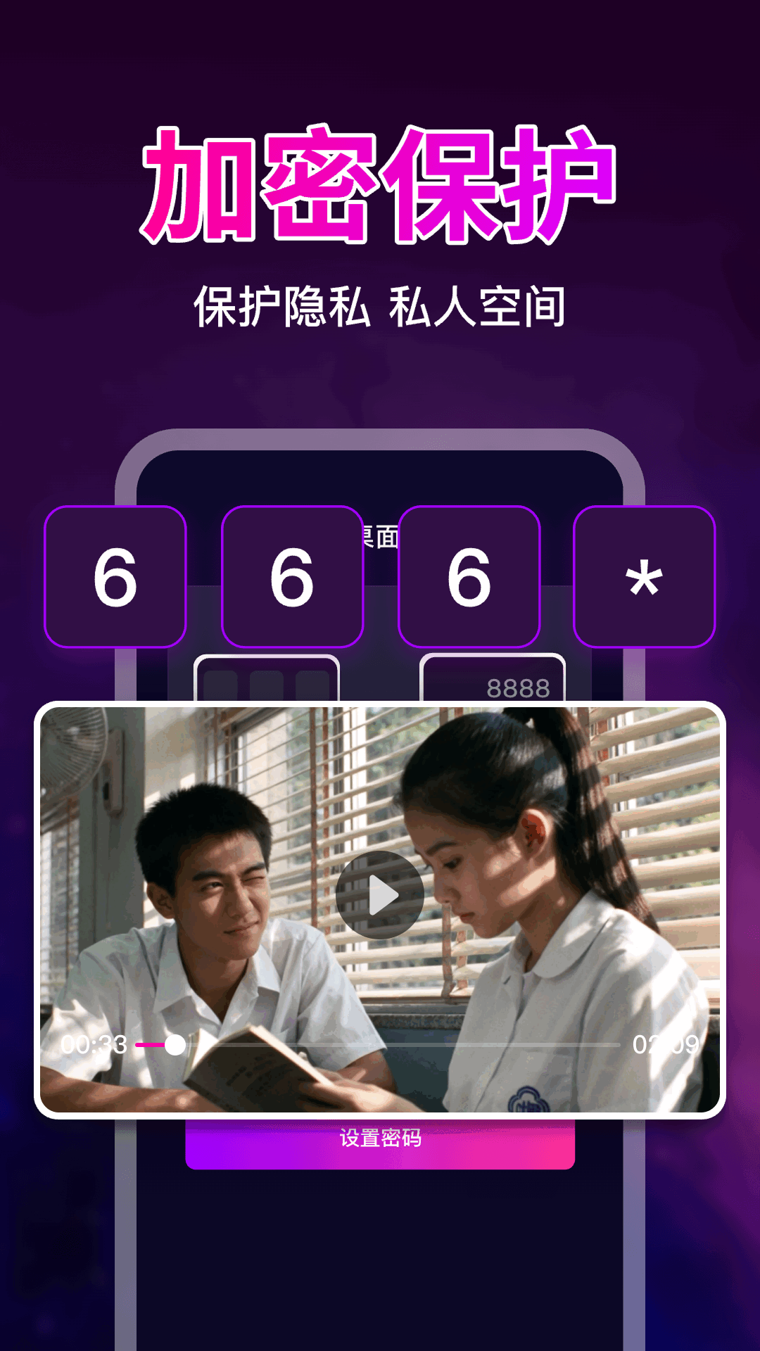 精彩截图-免费看私密播放器2026官方新版