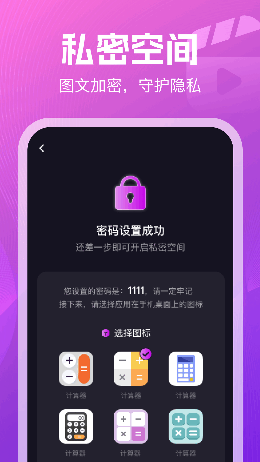 精彩截图-免费看私密播放器2026官方新版