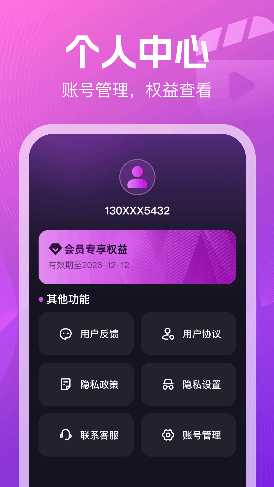 精彩截图-免费看私密播放器2026官方新版