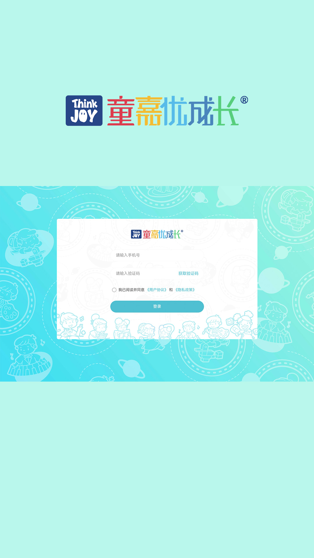精彩截图-童嘉优成长2025官方新版