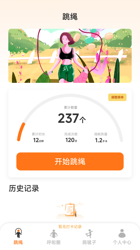 精彩截图-天天动一动2026官方新版