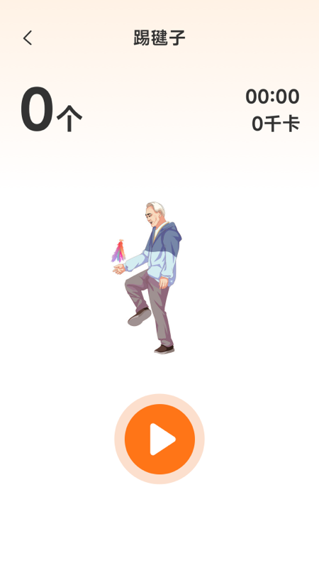 精彩截图-天天动一动2026官方新版