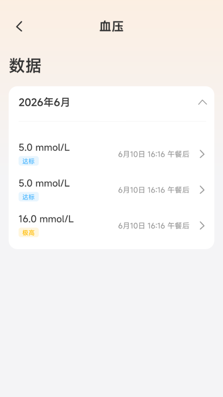 天天动一动 截图 4