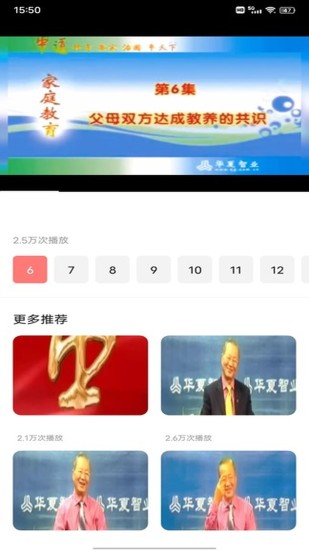 精彩截图-智慧职教2024官方新版