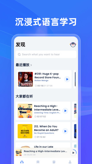 精彩截图-ListenLeap2024官方新版