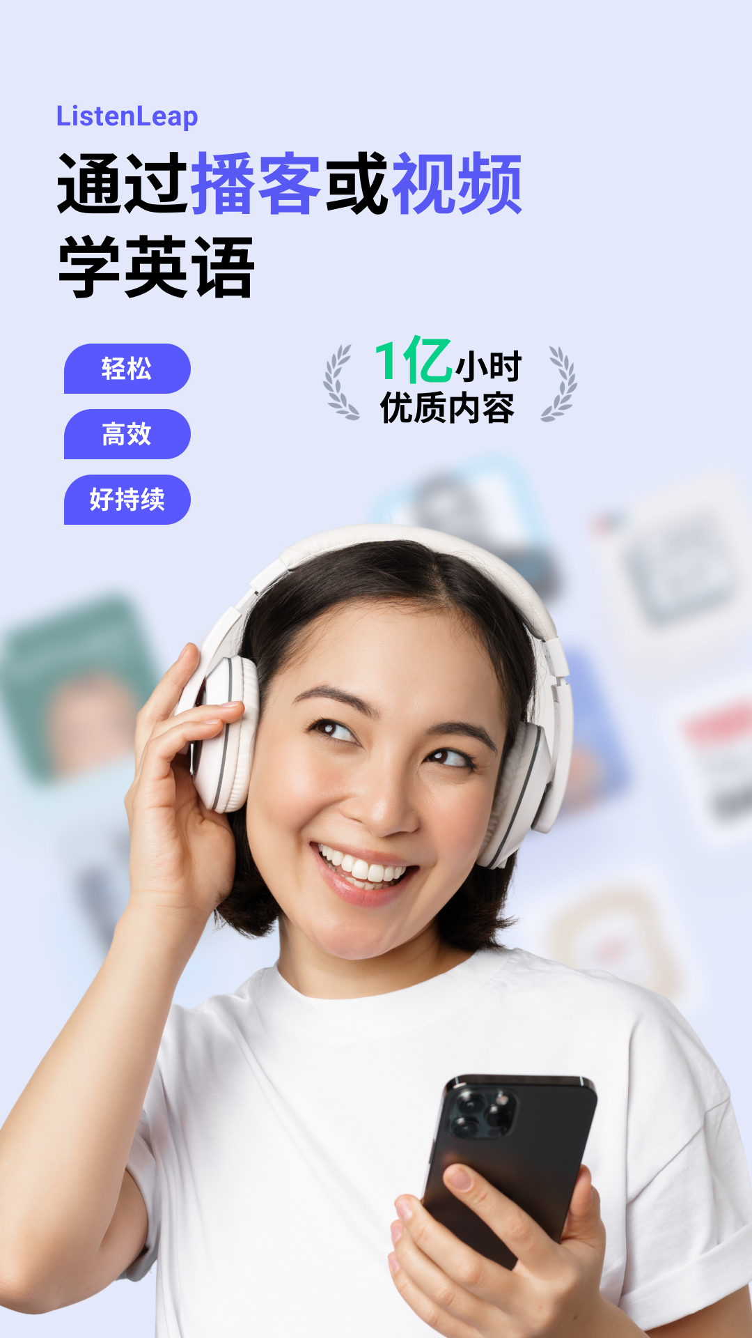 ListenLeap 截图 1