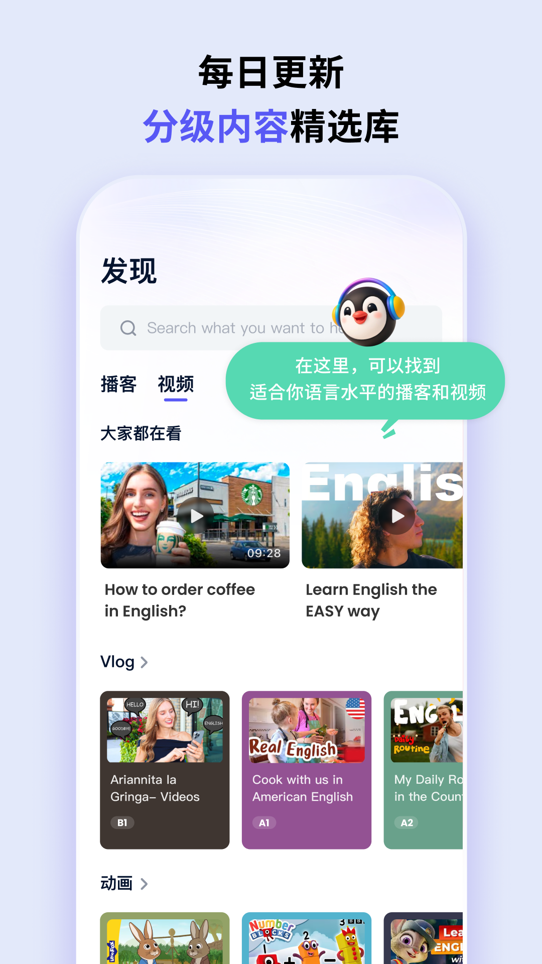 ListenLeap 截图 2