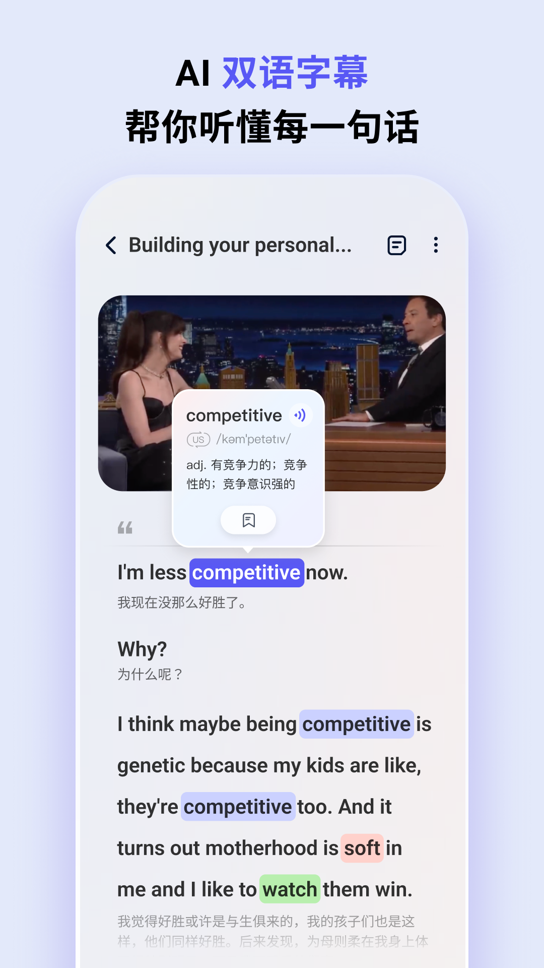 精彩截图-ListenLeap2026官方新版