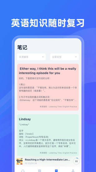 精彩截图-ListenLeap2024官方新版