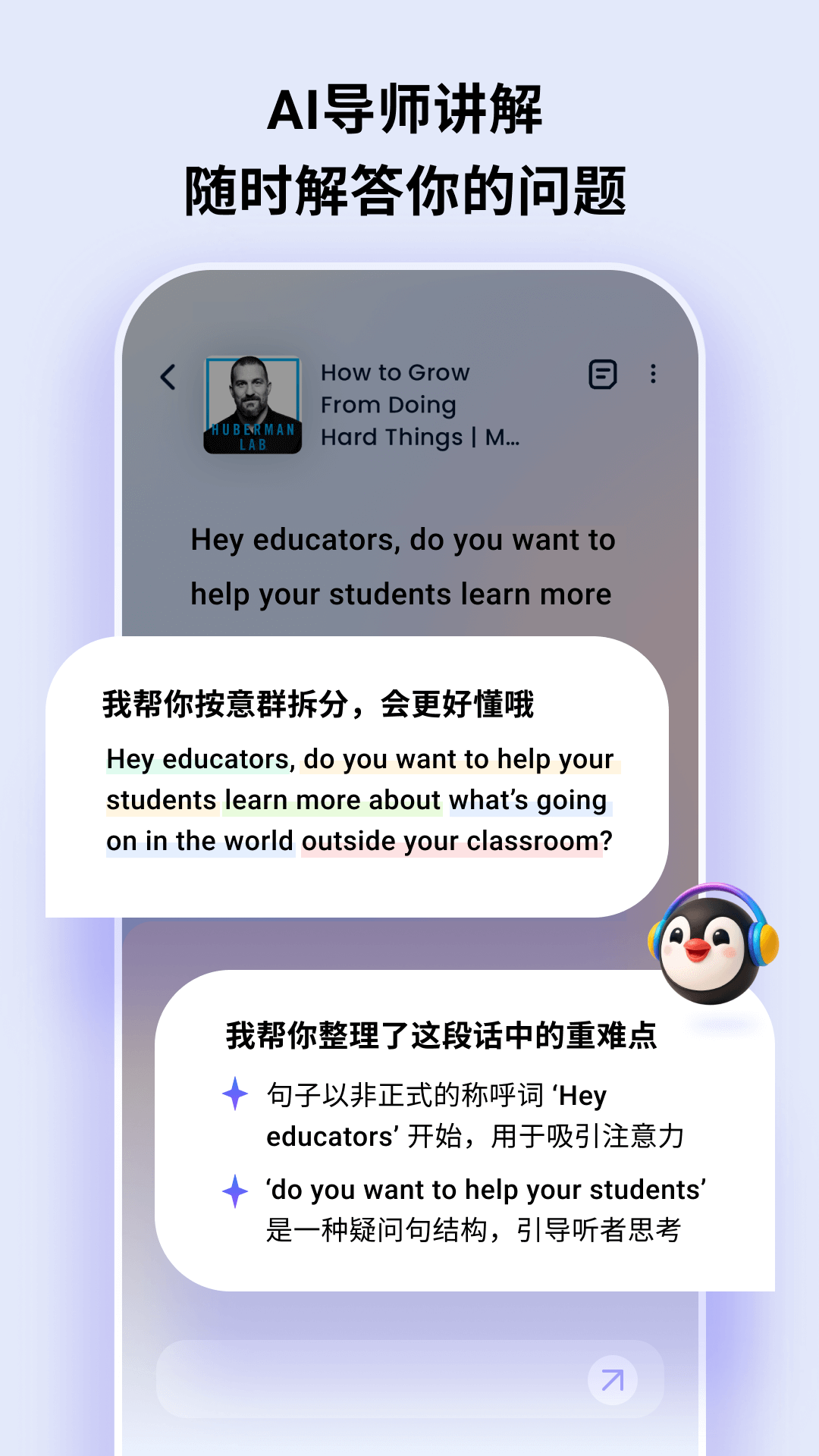 精彩截图-ListenLeap2026官方新版
