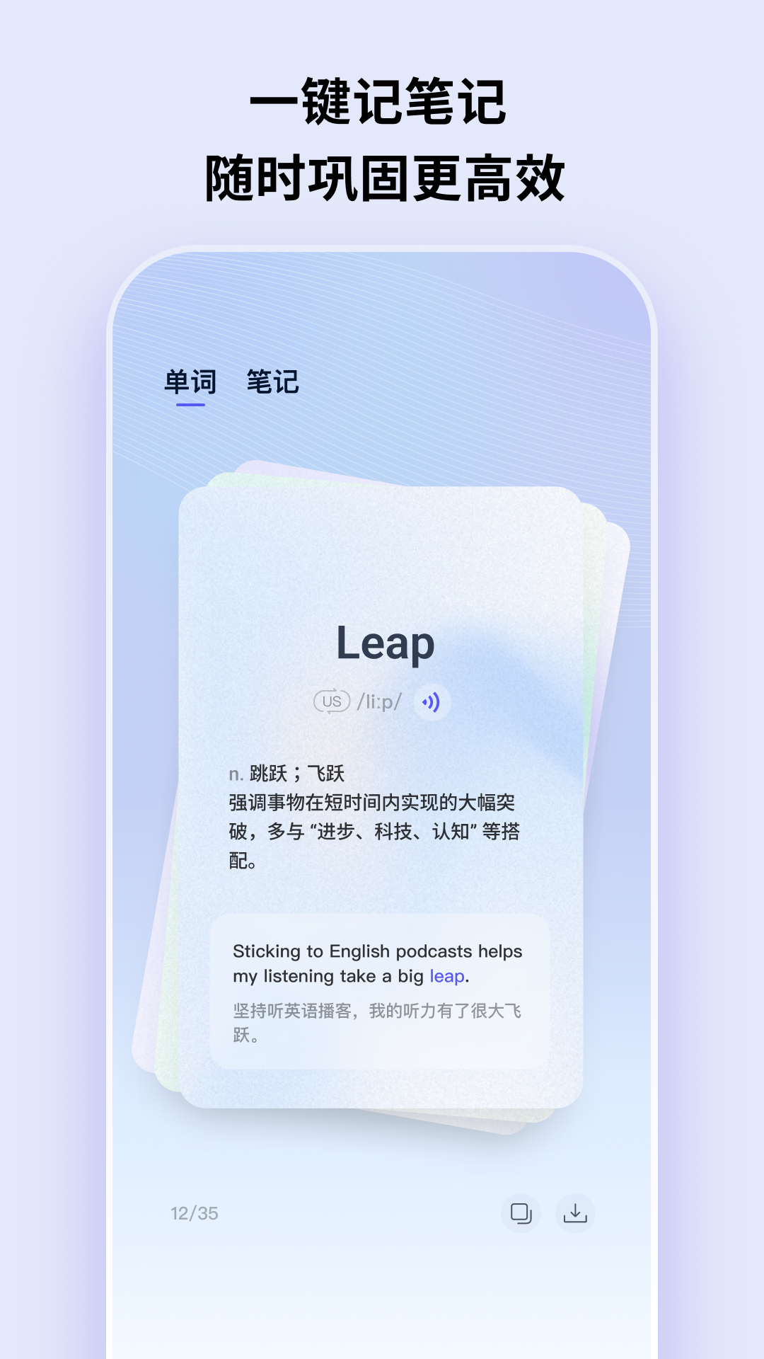 精彩截图-ListenLeap2026官方新版