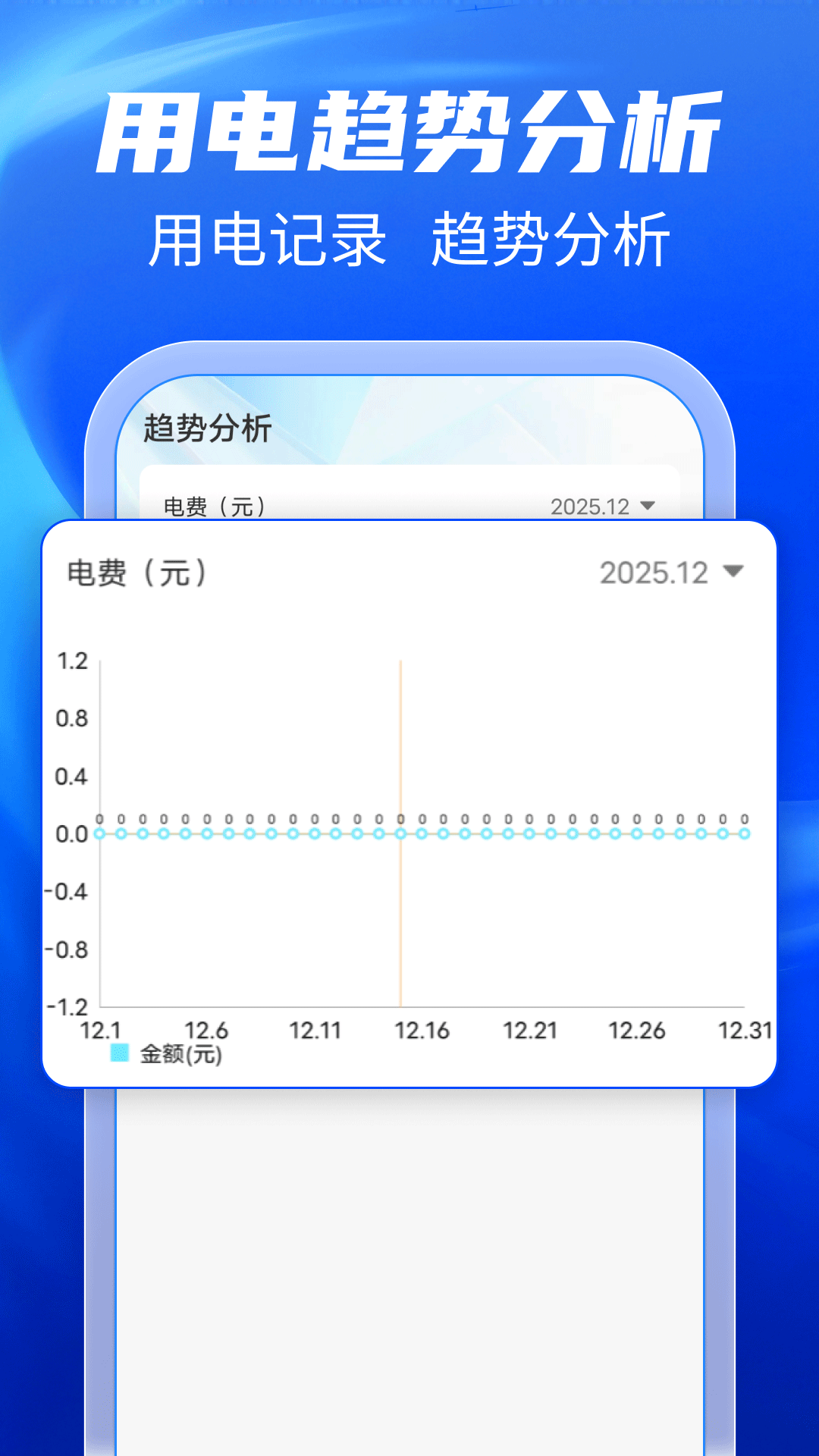 精彩截图-水电费计算通2026官方新版