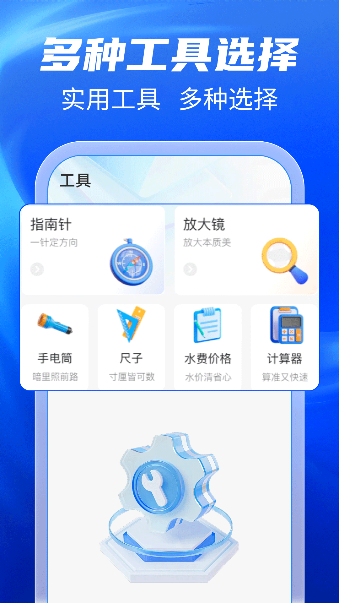 精彩截图-水电费计算通2026官方新版