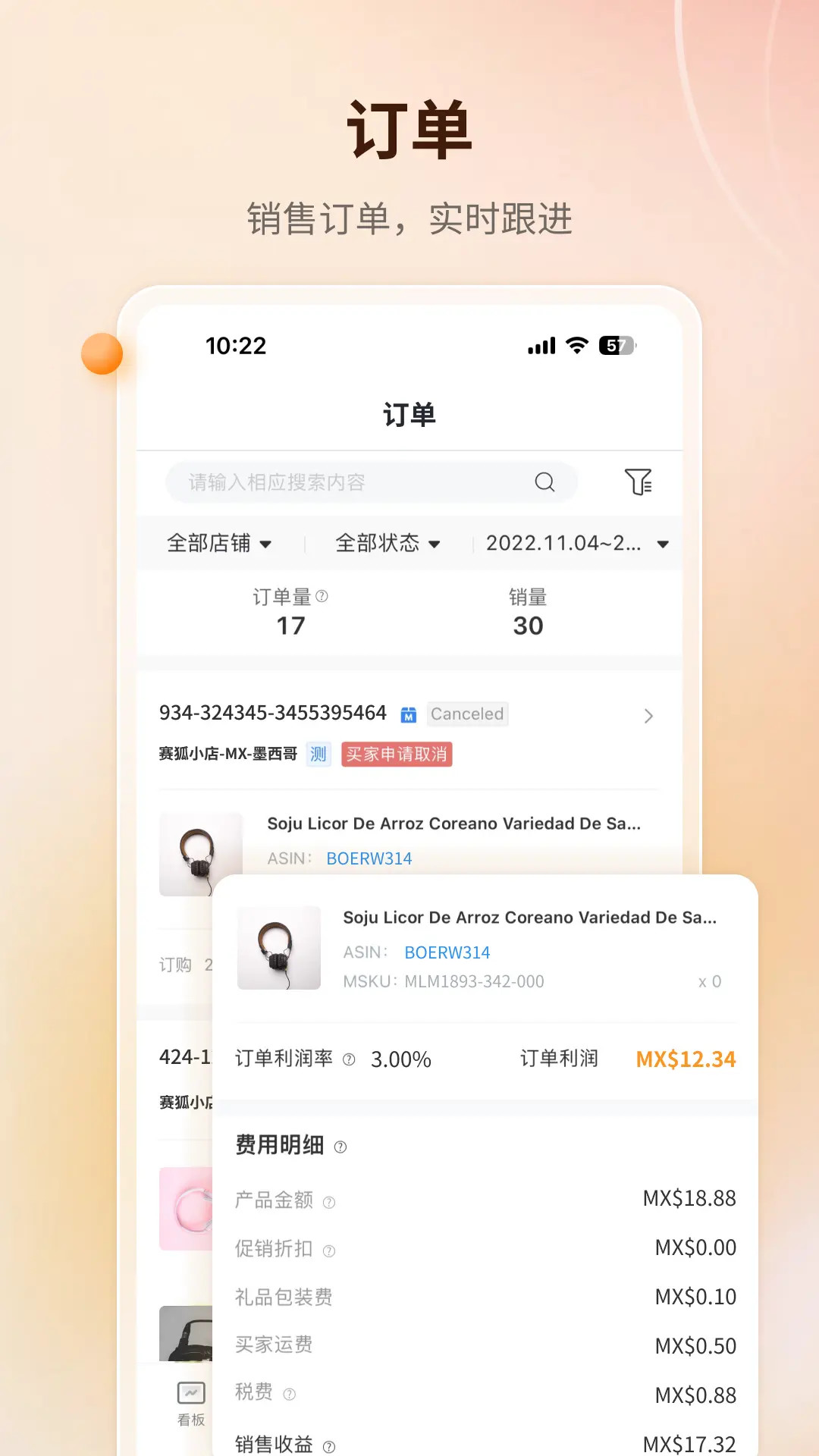 精彩截图-赛狐ERP2026官方新版