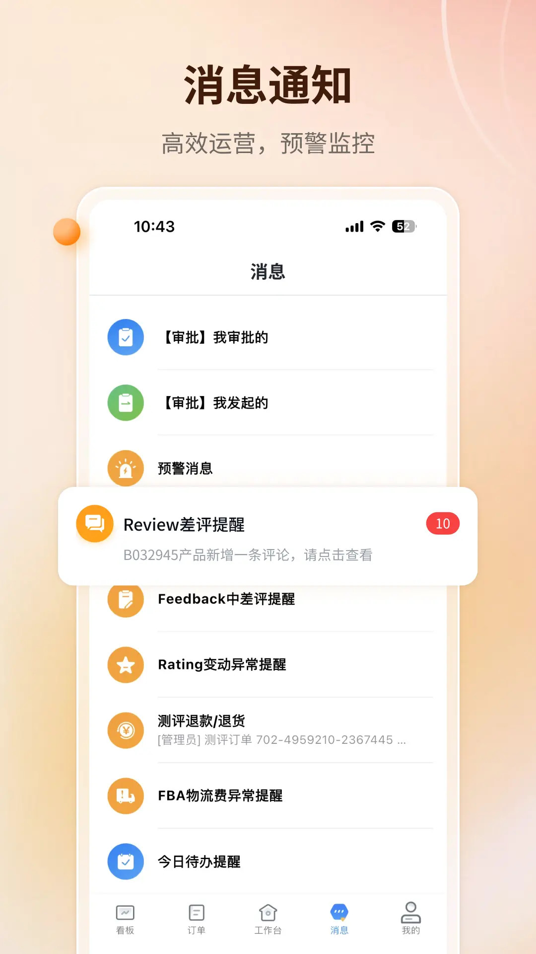 精彩截图-赛狐ERP2026官方新版
